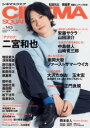 シネマスクエア VOL.143 / マガジンハウス