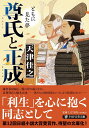 尊氏と正成 / PHP研究所