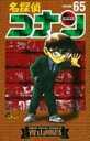 名探偵コナン65 / 小学館