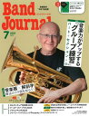 雑誌 Band Journal/バンドジャーナル 2025年7月号 / 音楽之友社