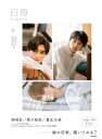 日毎 - HIGOTO VOL.01 / 角川書店