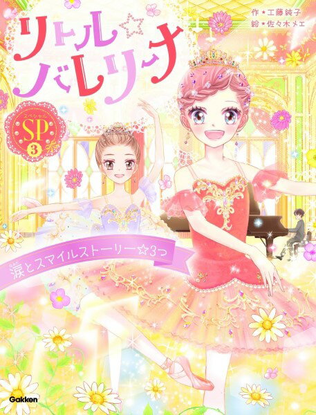 ȥХ꡼ ޤȥޥ륹ȡ꡼3  ()ظץ饹νҡ