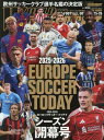 2025-2026 EUROPE SOCCER TODAY シーズン開幕号 / 日本スポーツ企画出版社