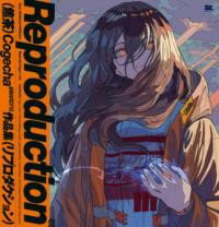 REPRODUCTION 焦茶作品集 ／ 翔泳社