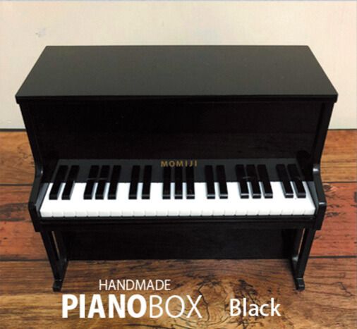 ピアノボックス ブラック / モミジミュージック