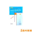 楽譜 レッツ・アンサンブル 楽譜(3) / 教育研究社