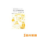 楽譜 みんなの器楽合奏 低・中学年(1)スコア / 教育研究社