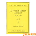 楽譜 フルートクラブ名曲シリーズ008 ケーラー作曲 12の練習曲op．33の2 ／ 日本フルートクラブ出版