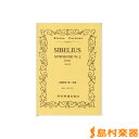 楽譜 No.300.シベリウス 交響曲 第2番 / 日本楽譜出版社