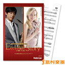 楽譜 HCE-099「美の巨人たち」エンディングテーマ ETERNAL STORYピアノバンソウ ／ 東京ハッスルコピー