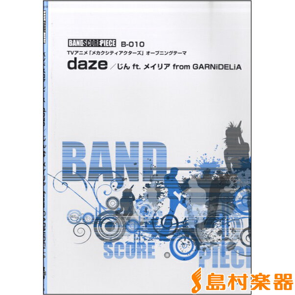 楽譜 バンドスコア daze/じん FT. メイリア FROM GARNIDELIA / ケイ・エム・ピー