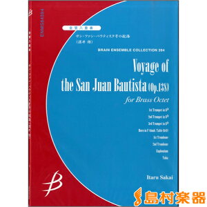 楽譜 金管8重奏 サン・ファン・バウティスタ号の航海 酒井格／作曲 ／ ブレーン