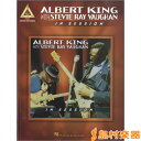 楽譜 輸入ALBERT KING WITH STEVIE RAY VAUGHAN IN SESSION / シンコーミュージックエンタテイメント