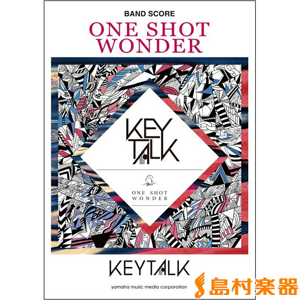 楽譜 バンドスコア KEYTALK 『ONE SHOT WONDER』 ／ ヤマハミュージックメディア