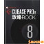  CUBASE PRO8 άBOOK  ɥǥʡ