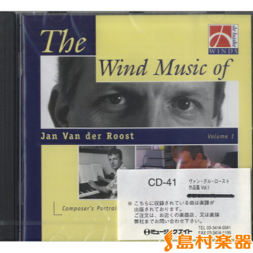 CD 輸入 ヤン・ヴァンデルロースト作品集 Vol.1 ／ ロケットミュージック