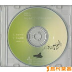 CD BOW504CD オカリナソロ複数管 もしもピアノが弾けたなら ／ ブレーメン