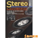 Stereo 8月号　特別付録：フォステクス10cmフルレンジ・スピーカーユニット/音楽之友社【送料無料】