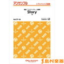 楽譜 MATP34 トランペット・アンサンブル Story/AI / ミュージックエイト