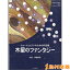 楽譜 フルートとピアノのための作品集 木星のファンタジー / アルソ出版 2,640円