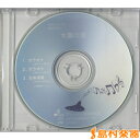 CD BOK052CD オカリナソロ 木蘭の涙 ／ ブレーメン