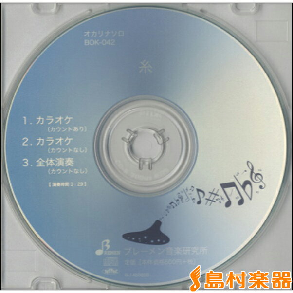 CD BOK042CD 糸／中島みゆき ／ ブレーメン