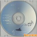 CD BOK042CD 糸／中島みゆき ／ ブレーメン