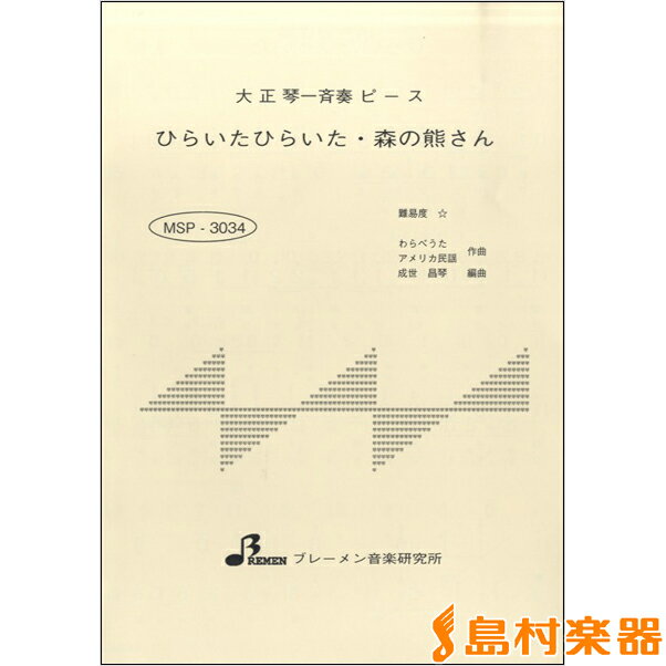 ¼ڴ ؤ㤨ֳ MSP3034 Ҥ餤Ҥ餤η  ֥졼ѳۡפβǤʤ220ߤˤʤޤ