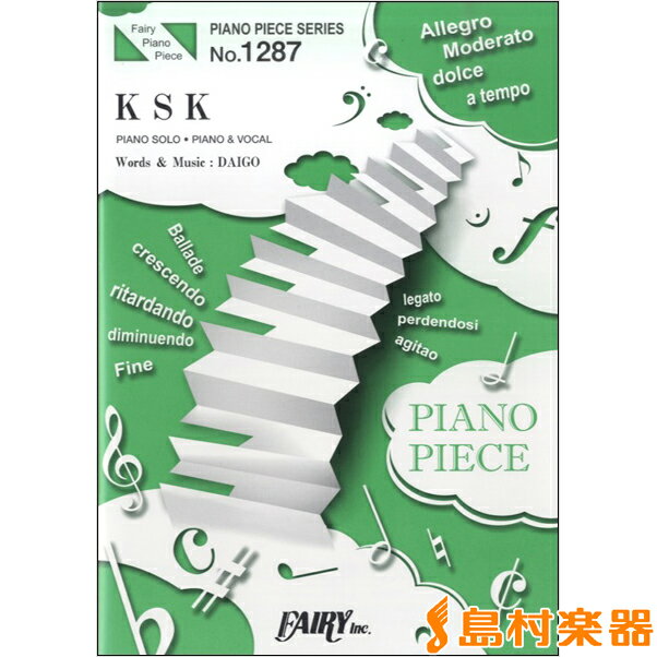 楽譜 PP1287ピアノピース K S K ／DAIGO ／ フェアリー