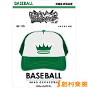 楽譜 QB105 少人数吹奏楽 野球応援コレクションVol.5 / ミュージックエイト