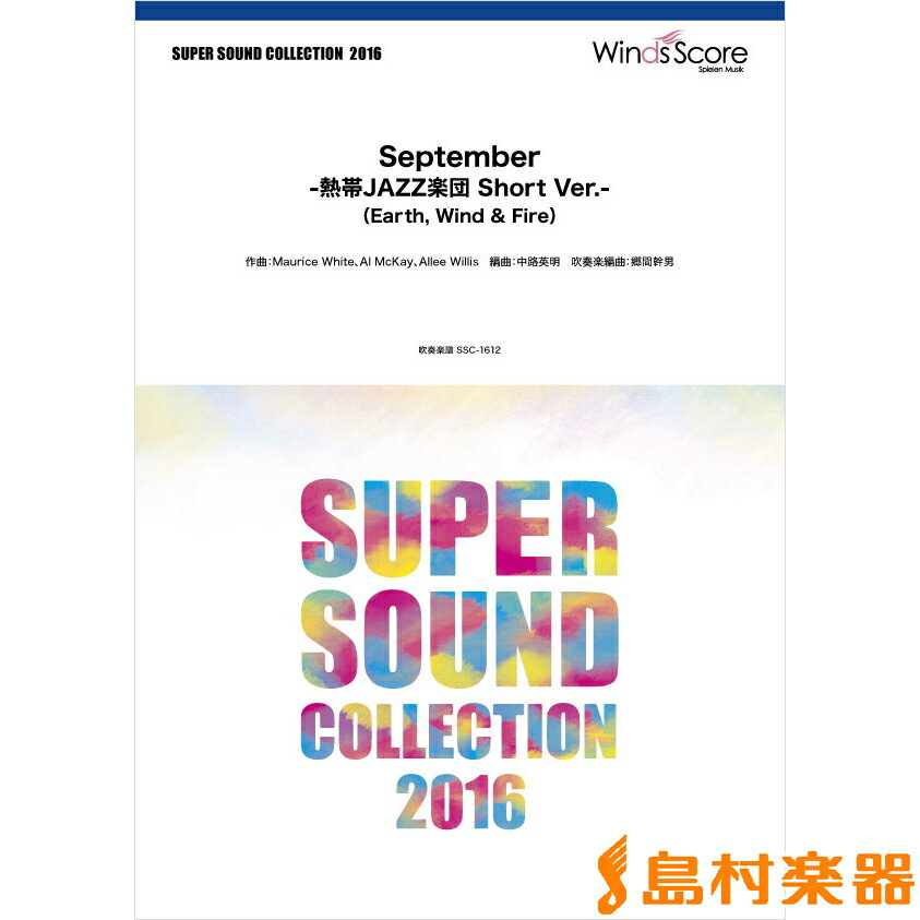  SUPER SOUND COLLECTION September ǮJAZZ Short Ver  󥺥