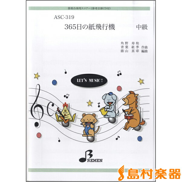  ASC319 365λԵ  ֥졼