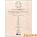 楽譜 混合6~7重奏 J.S.バッハ作曲 ブランデンブルグ協奏曲第5番 より / アコード出版(3)
