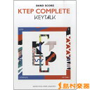 楽譜 バンドスコア KEYTALK 『KTEP COMPLETE』 ／ ヤマハミュージックメディア