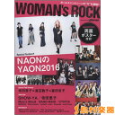 雑誌 ヤマハムックシリーズ173 WOMAN’S ROCK Powered by Go！Go！GUITAR ／ ヤマハミュージックメディア