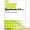楽譜 フルートオーケストラDIVERTIMENTO IND KV.136 ／ 東京ハッスルコピー