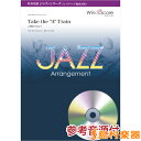 楽譜 吹奏楽ジャズ楽譜 Take the ”A” Train（A列車で行こう）〔ビッグバンド編成対応〕 参考音源CD付 ／ ウィンズスコア