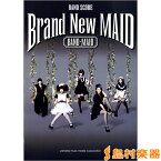 楽譜 BS BAND－MAID『Brand New MAID』 ／ ヤマハミュージックメディア