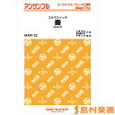 楽譜 MAET32 ユーフォニアム・テューバ・アンサンブル 奏(かなで)【ユーフォニアム/テューバ三重奏(マジック / ミュージックエイト