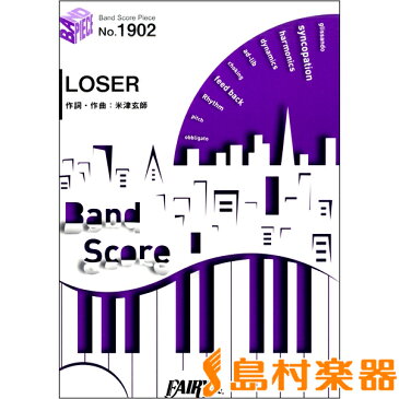 BP1902バンドスコアピース LOSER／米津玄師 ／ フェアリー