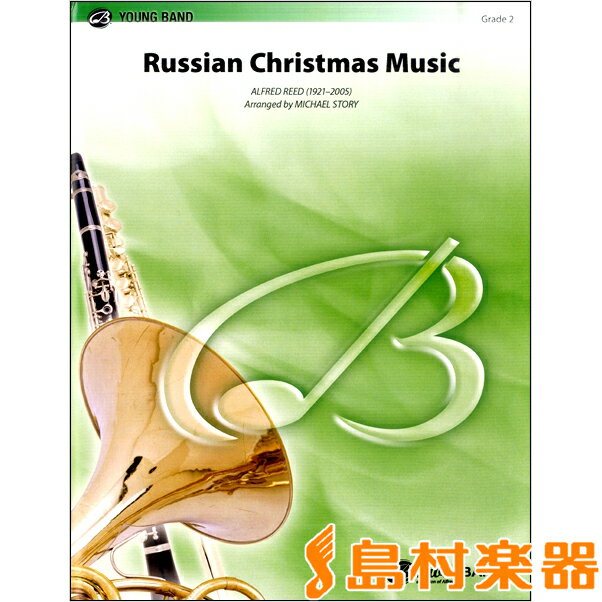 楽譜 EUC98 輸入 ロシアのクリスマスの音楽（A.リード/ストーリー編曲） ／ ロケットミュージック