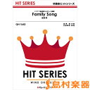 楽譜 QH1642 吹奏楽ヒットシリーズ Family Song／星野源 ／ ミュージックエイト