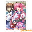 楽譜 バンドスコア Angel Beats! Girls D...