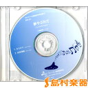 CD BOK027CD オカリナソロ 夢やぶれて レミゼラブルより ／ ブレーメン