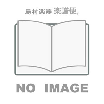 STAGEA アーチスト・シリーズ(グレード6級) Vol.30 米津玄師 ／ ヤマハミュージックメディア【予約商品】