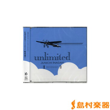 CD unlimited（アンリミテッド）／稲垣潤一 ／ 教育芸術社