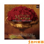 CD ニューアレンジコレクション VOL.5 喜歌劇「伯爵夫人マリツァ」セレクション ／ ブレーン