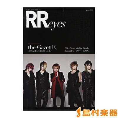 ROCK AND READ eyes the GazettE ／ シンコーミュージックエンタテイメント