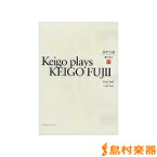 DVD Keigo Plays KEIGO FUJII／羽衣伝説 藤井敬吾 ／ 現代ギター社