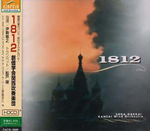 CD・カセット【詳細情報】関西の実力バンド、初のライブアルバム!／2006年3月の演奏会の模様を完全収録した初のライブアルバムです。関西の実力バンドが満を持してのCDリリース。今後ますますの活躍と輝かしい未来を予感させる一枚です。・JANコード：4524513000891・出版年月日：2012/01/13【島村管理コード：15120201102】